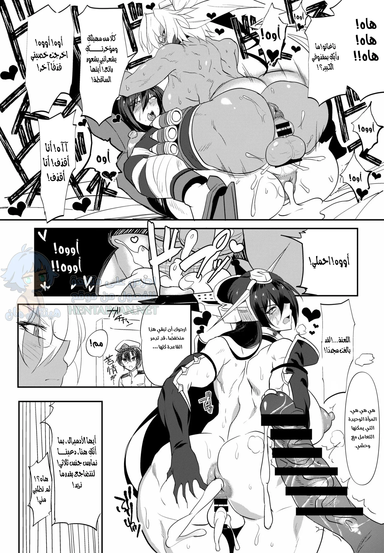 المنحرف المتساهل - Chapter 1 Page 13