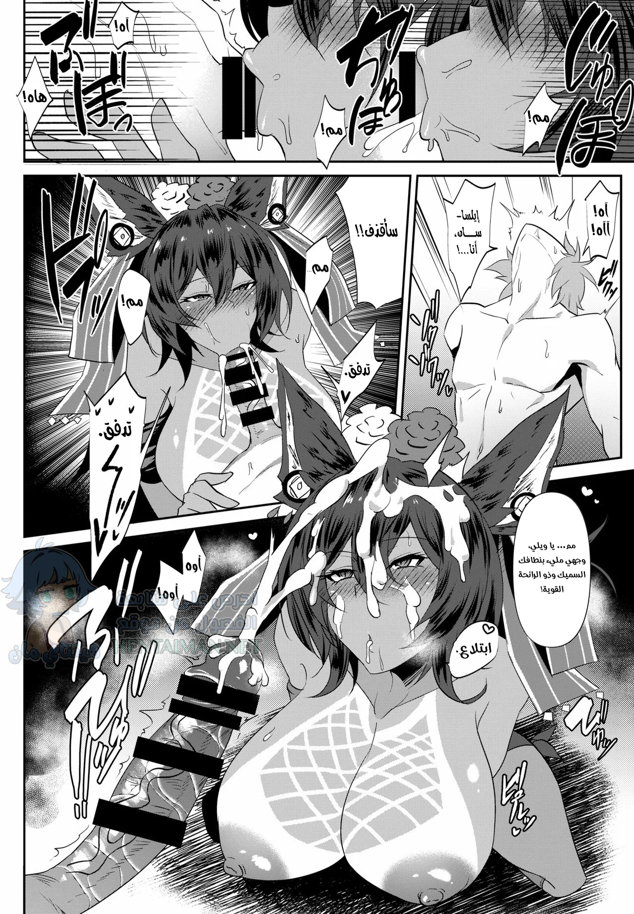 المنحرف المتساهل - Chapter 1 Page 3