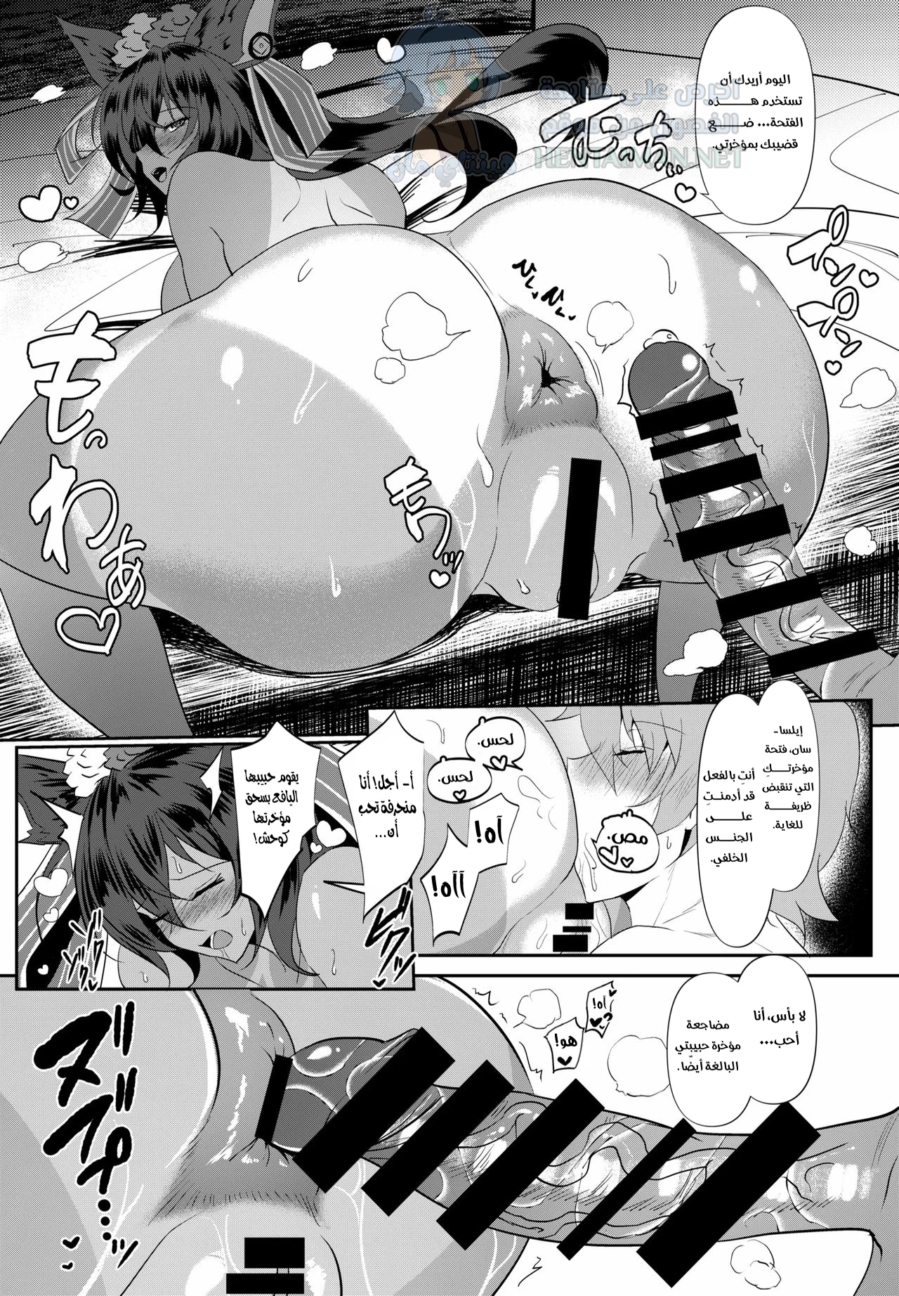 المنحرف المتساهل - Chapter 1 Page 4