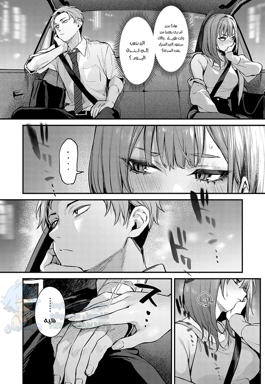 اشتقت إليك - Chapter 1 Page 10