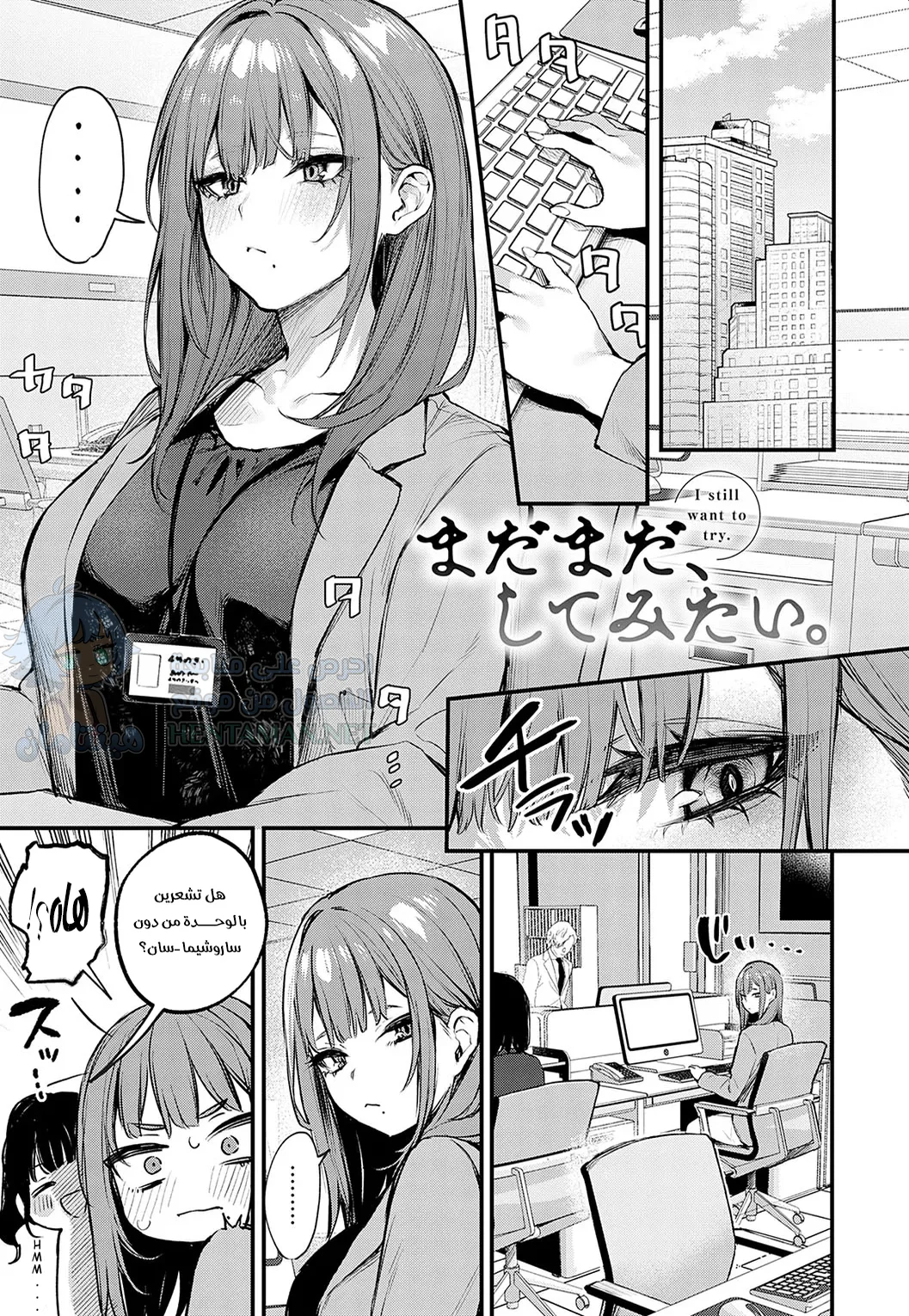 اشتقت إليك - Chapter 1 Page 1