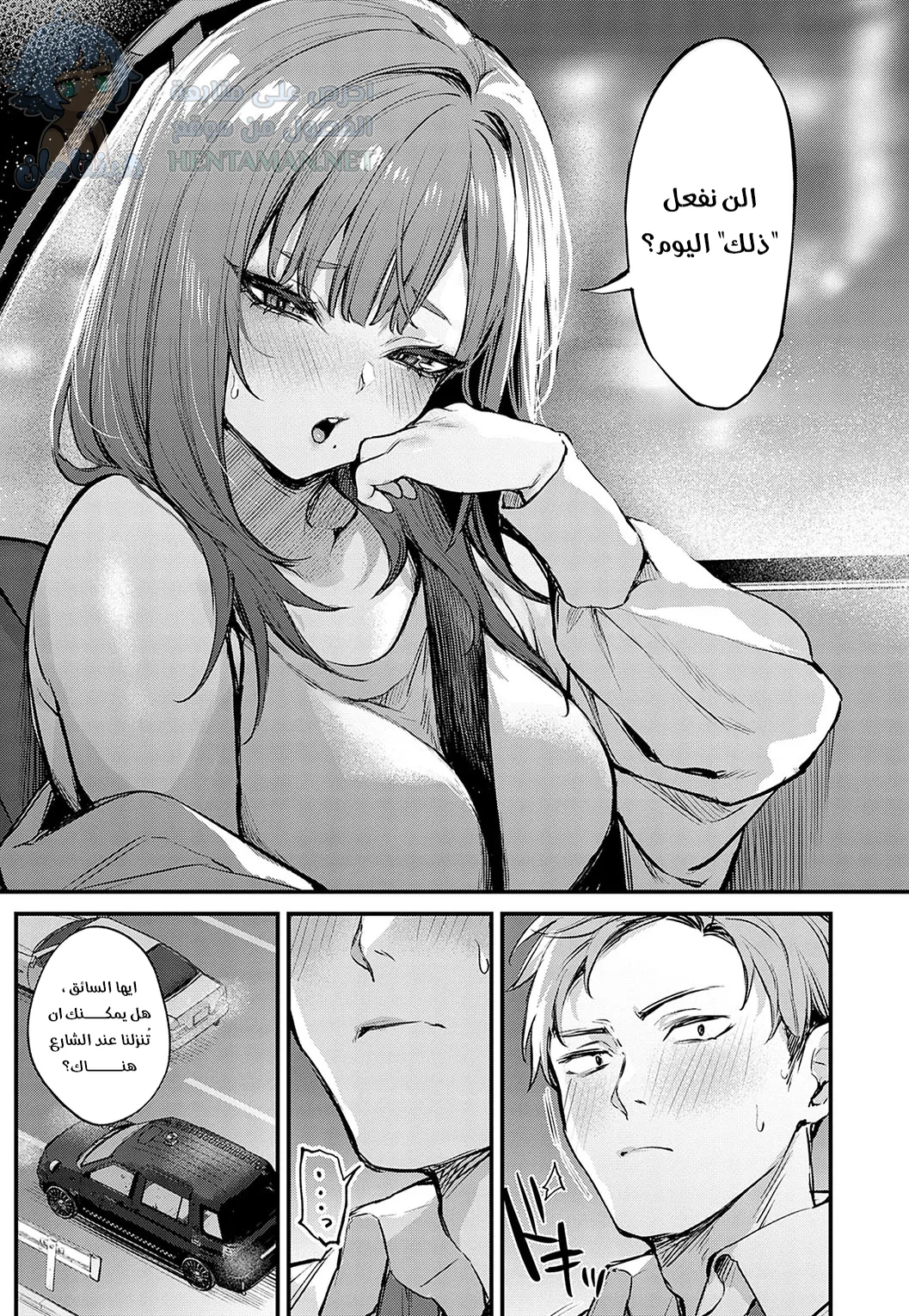 اشتقت إليك - Chapter 1 Page 11