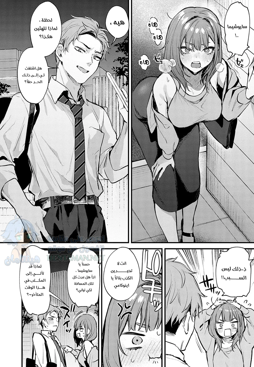 اشتقت إليك - Chapter 1 Page 8
