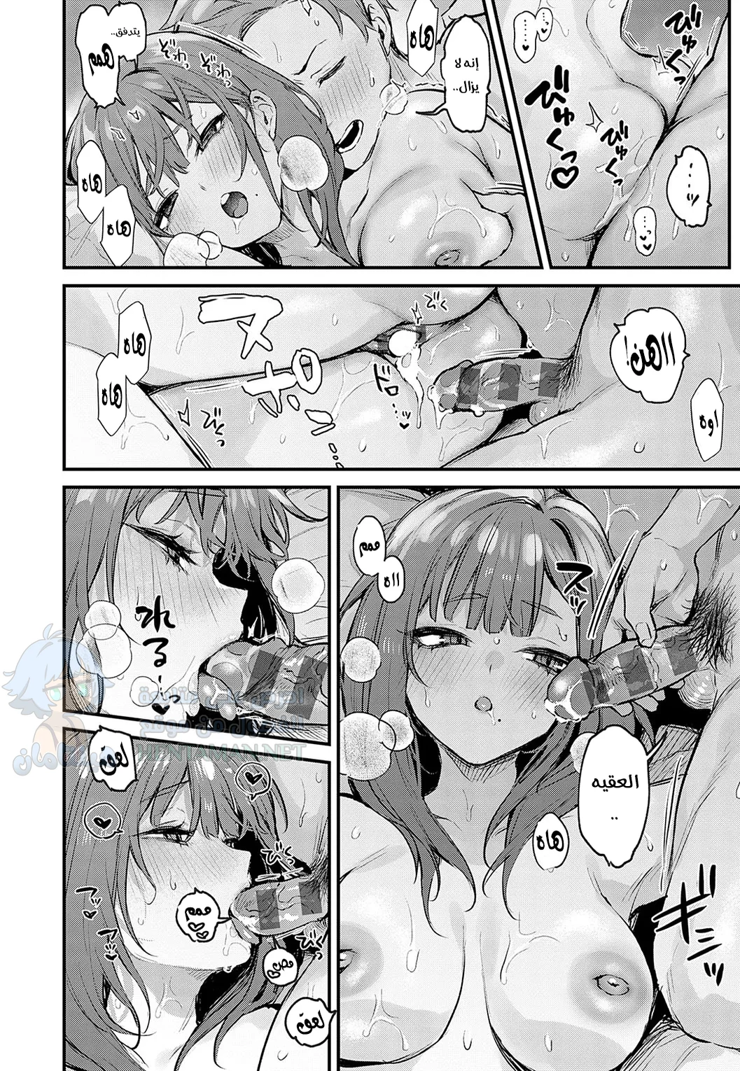 اشتقت إليك - Chapter 1 Page 22