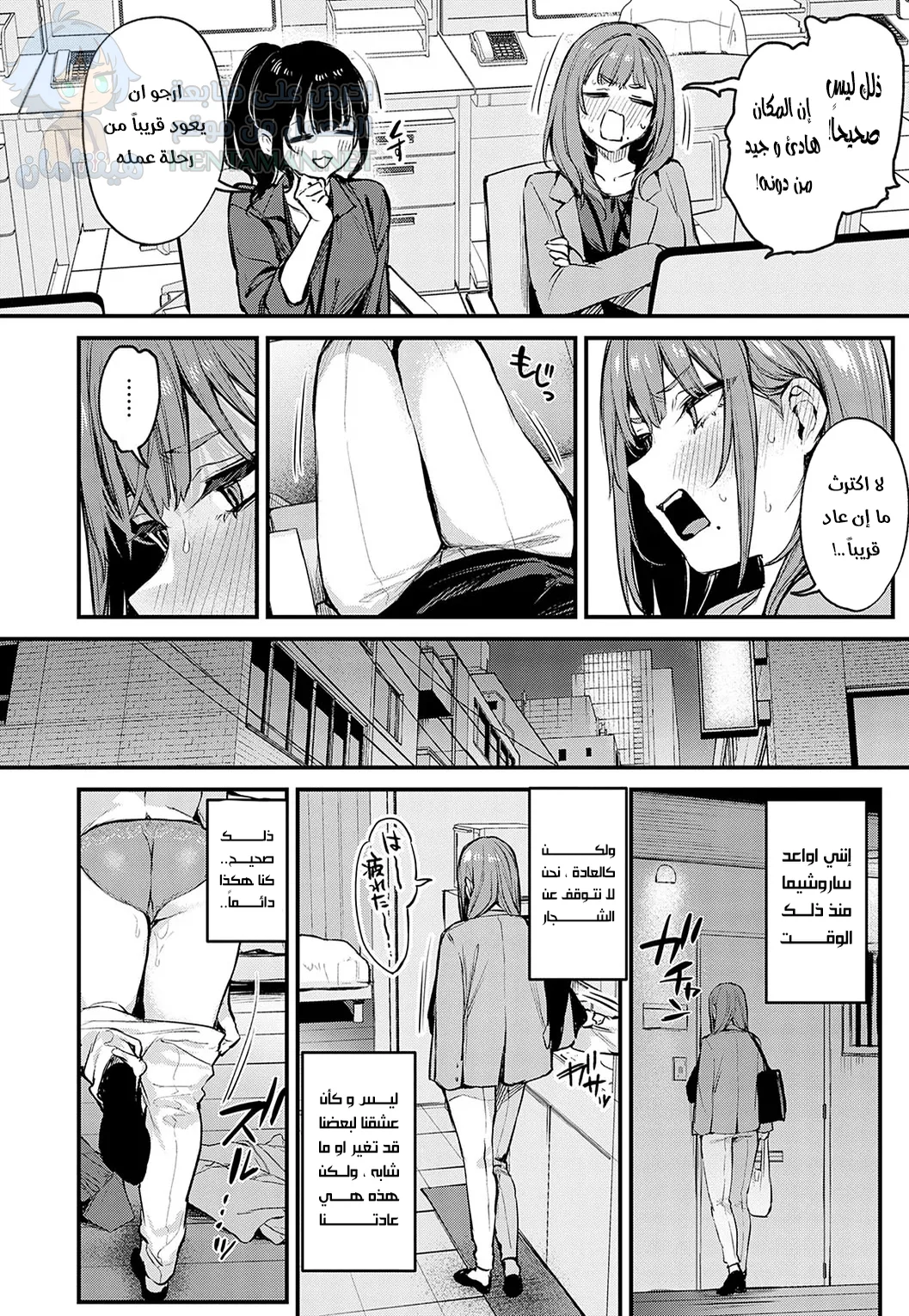 اشتقت إليك - Chapter 1 Page 2