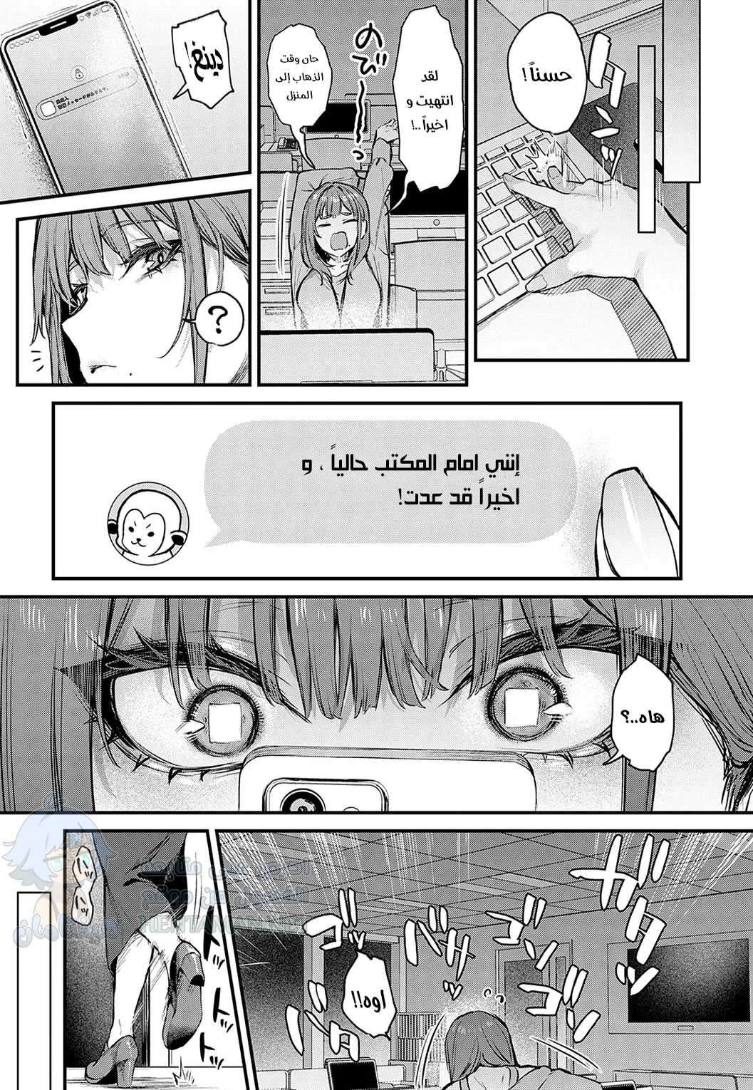 اشتقت إليك - Chapter 1 Page 7