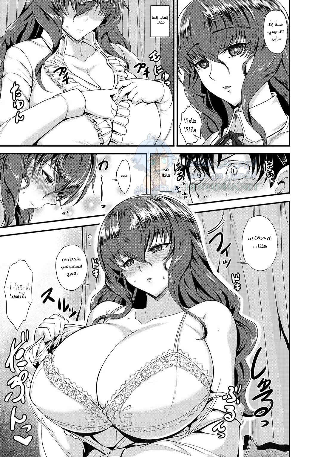 قلب غير قابل للقراءة - Chapter 1 Page 5
