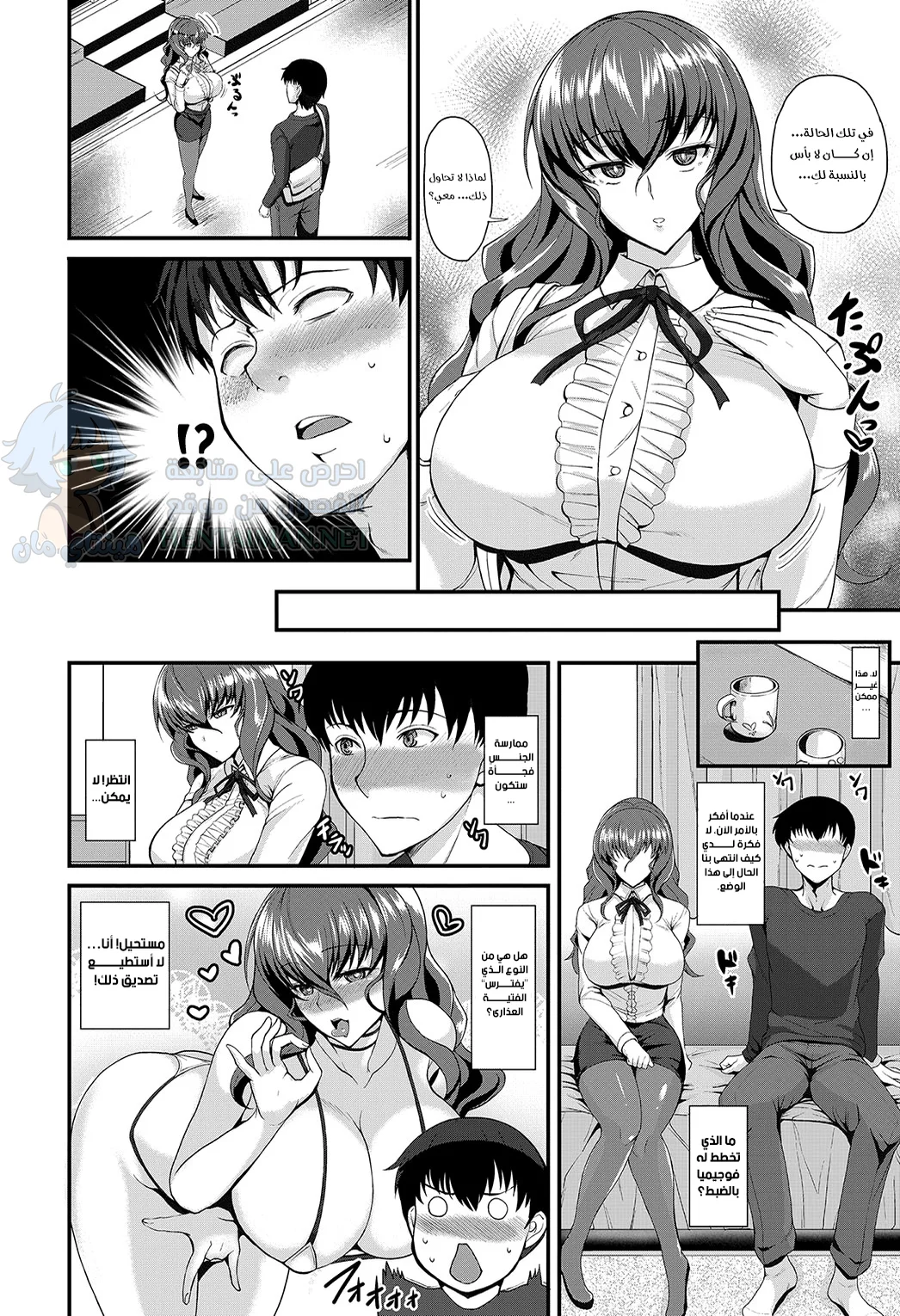 قلب غير قابل للقراءة - Chapter 1 Page 4