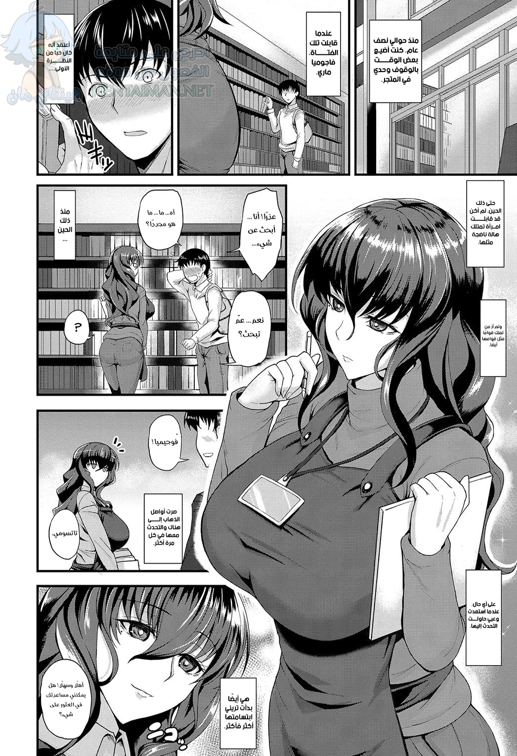 قلب غير قابل للقراءة - Chapter 1 Page 2