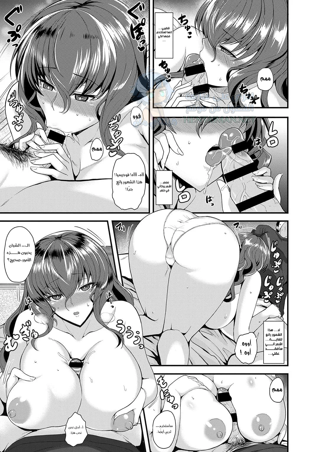 قلب غير قابل للقراءة - Chapter 1 Page 9