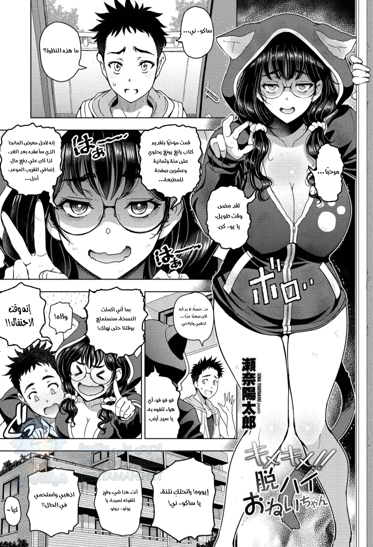 إنه رائع - Chapter 1 Page 1