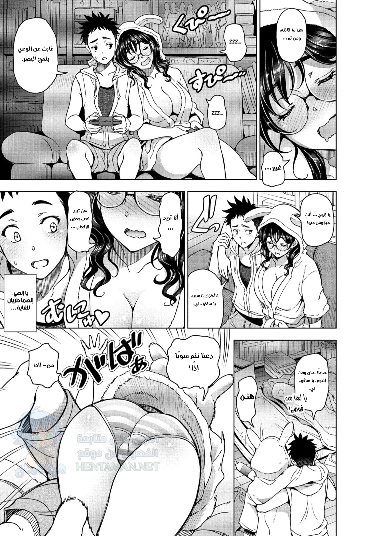 إنه رائع - Chapter 1 Page 3