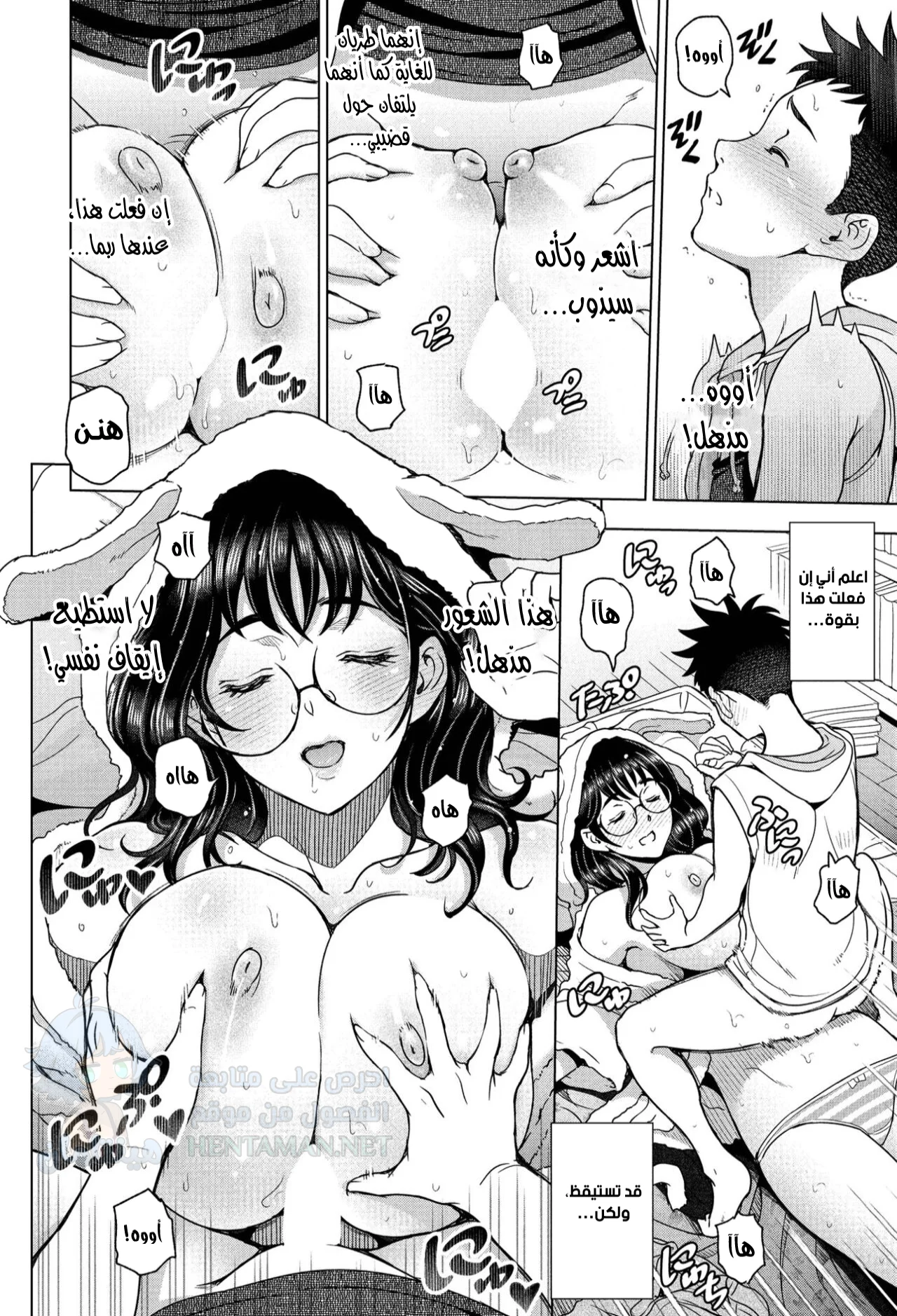 إنه رائع - Chapter 1 Page 8
