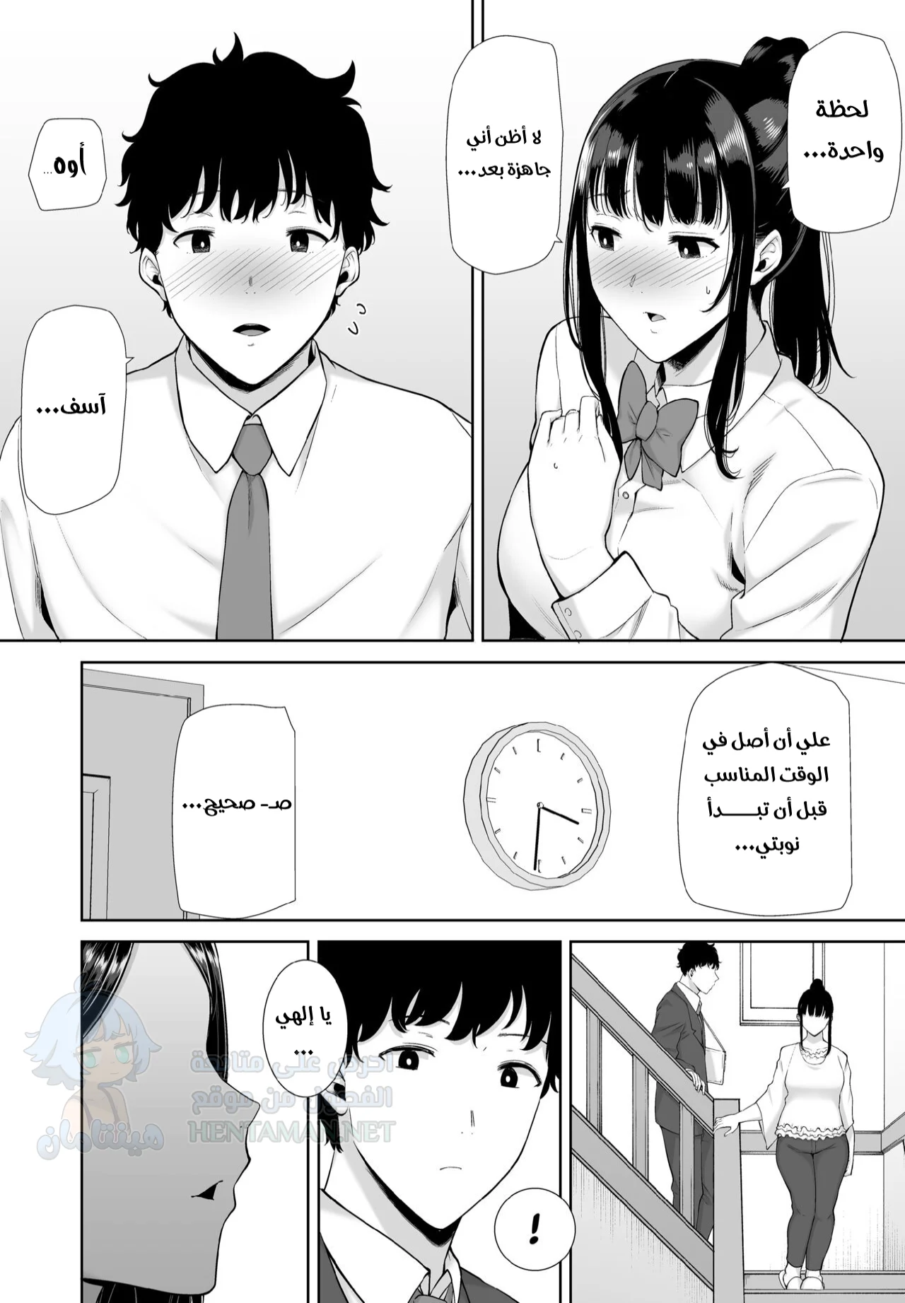 والدة صديقتي لديها ما تفعله - Chapter 1 Page 2