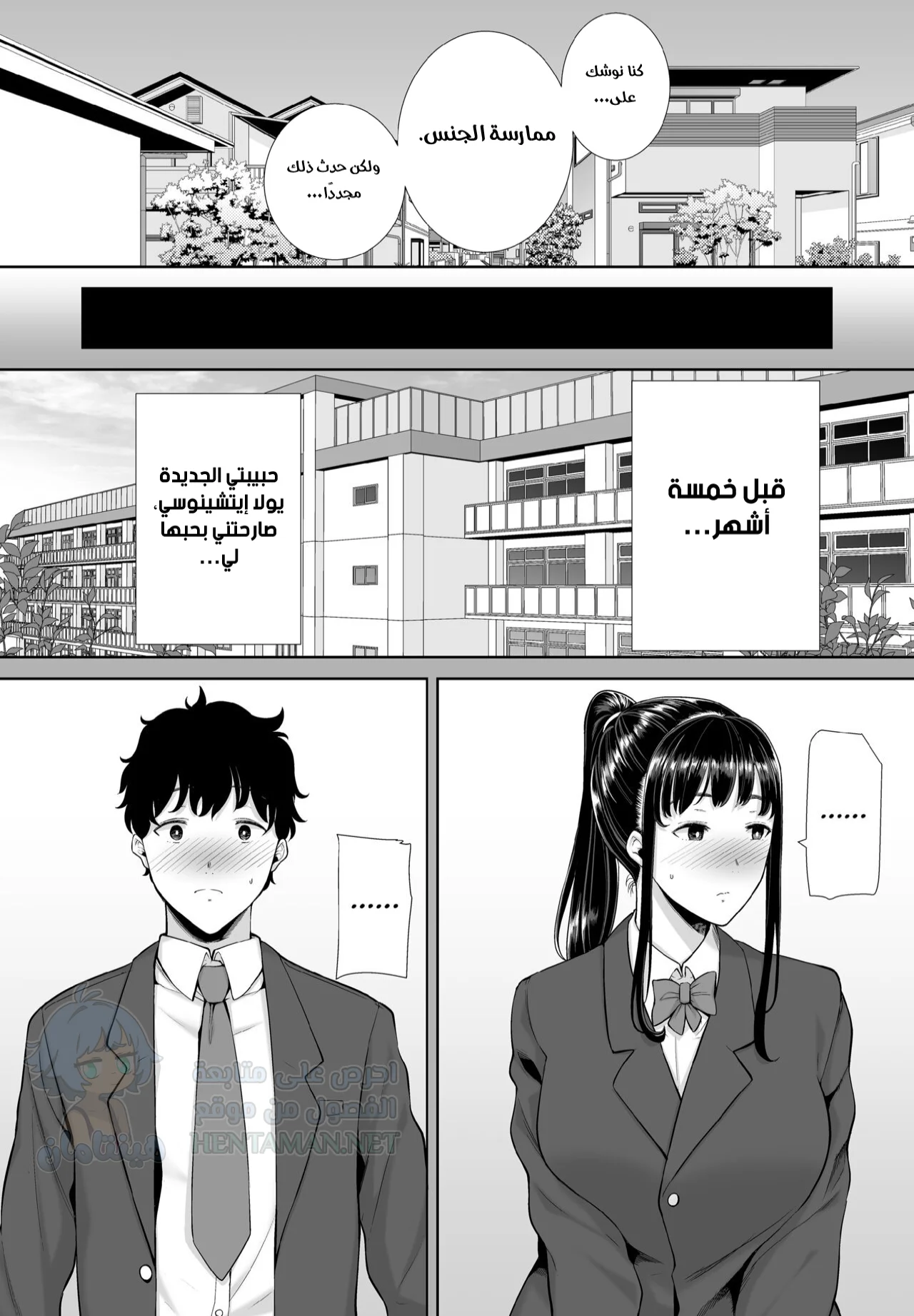 والدة صديقتي لديها ما تفعله - Chapter 1 Page 6