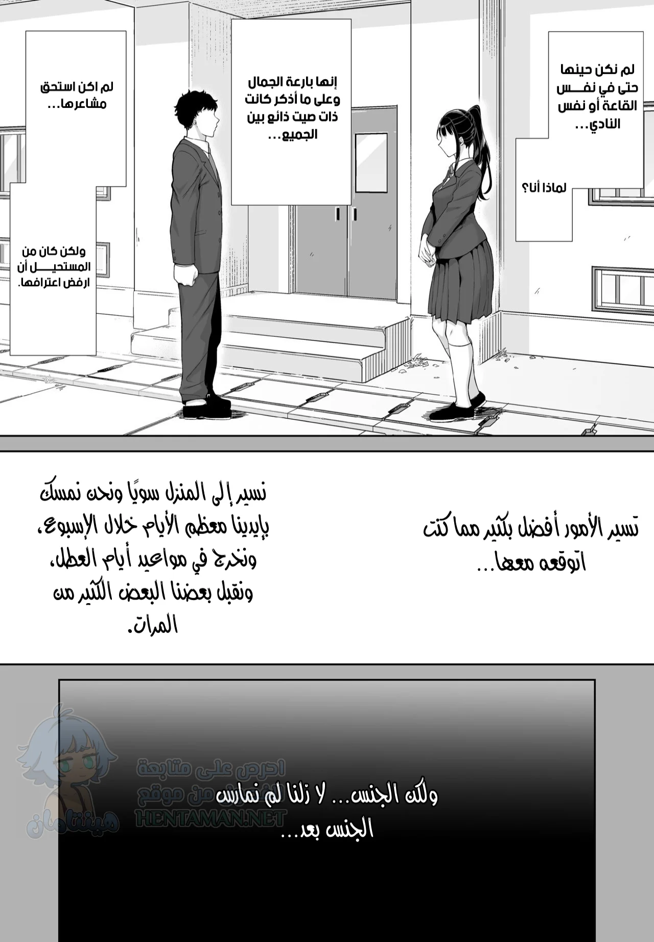 والدة صديقتي لديها ما تفعله - Chapter 1 Page 7