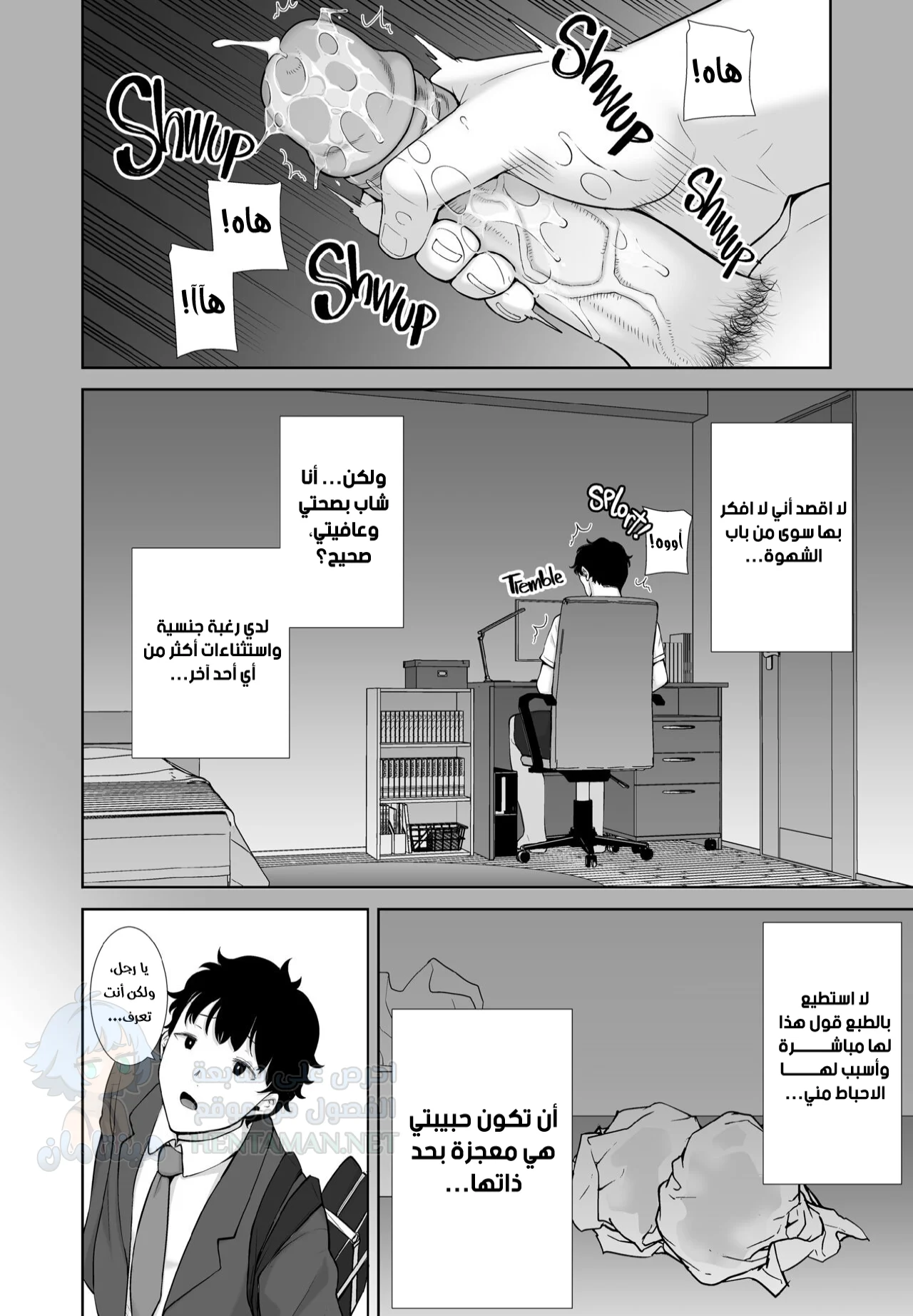 والدة صديقتي لديها ما تفعله - Chapter 1 Page 8