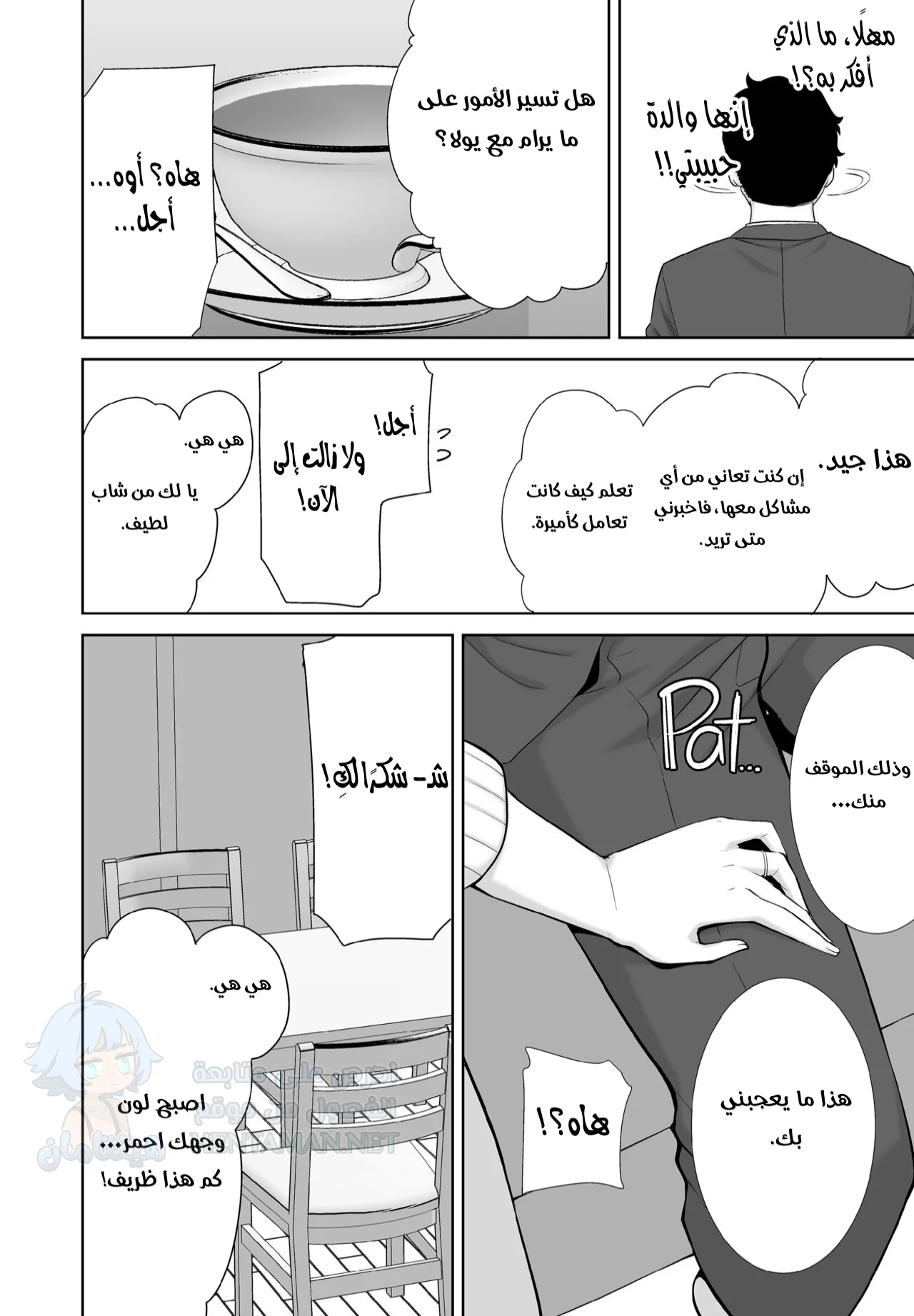 والدة صديقتي لديها ما تفعله - Chapter 1 Page 12