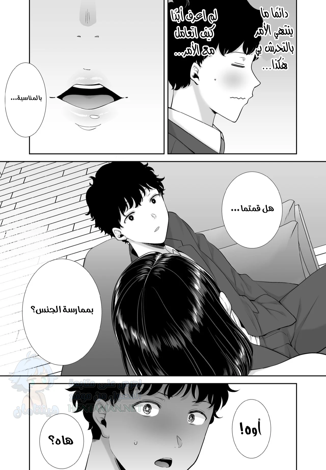 والدة صديقتي لديها ما تفعله - Chapter 1 Page 13