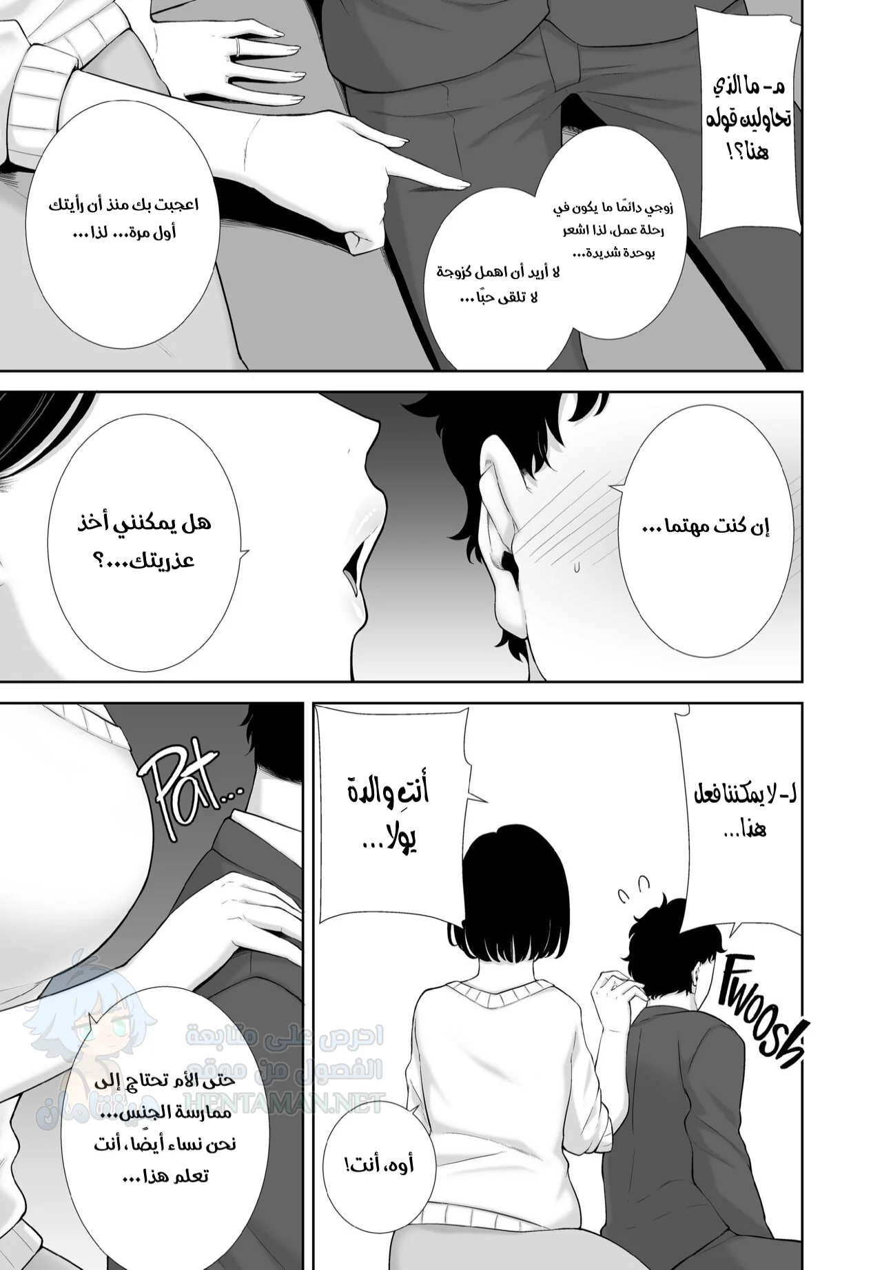 والدة صديقتي لديها ما تفعله - Chapter 1 Page 17