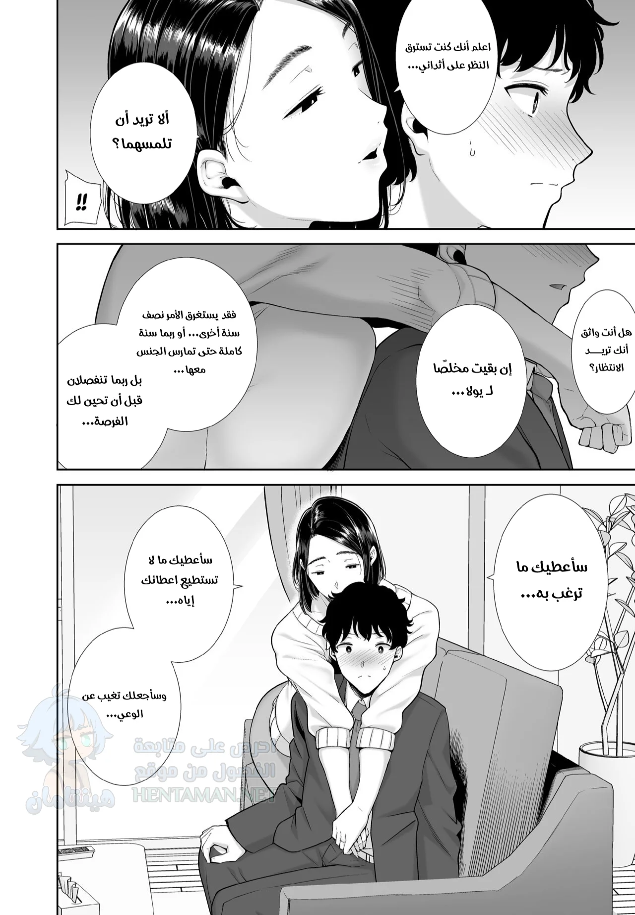 والدة صديقتي لديها ما تفعله - Chapter 1 Page 18