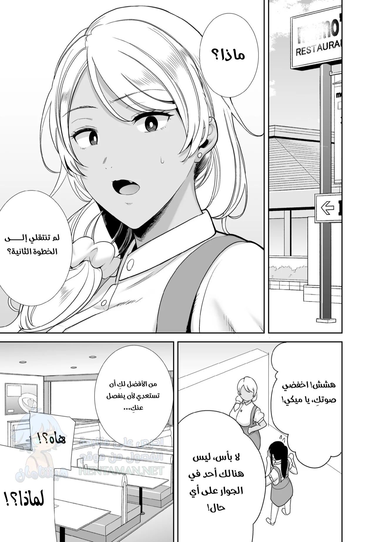 والدة صديقتي لديها ما تفعله - Chapter 1 Page 19