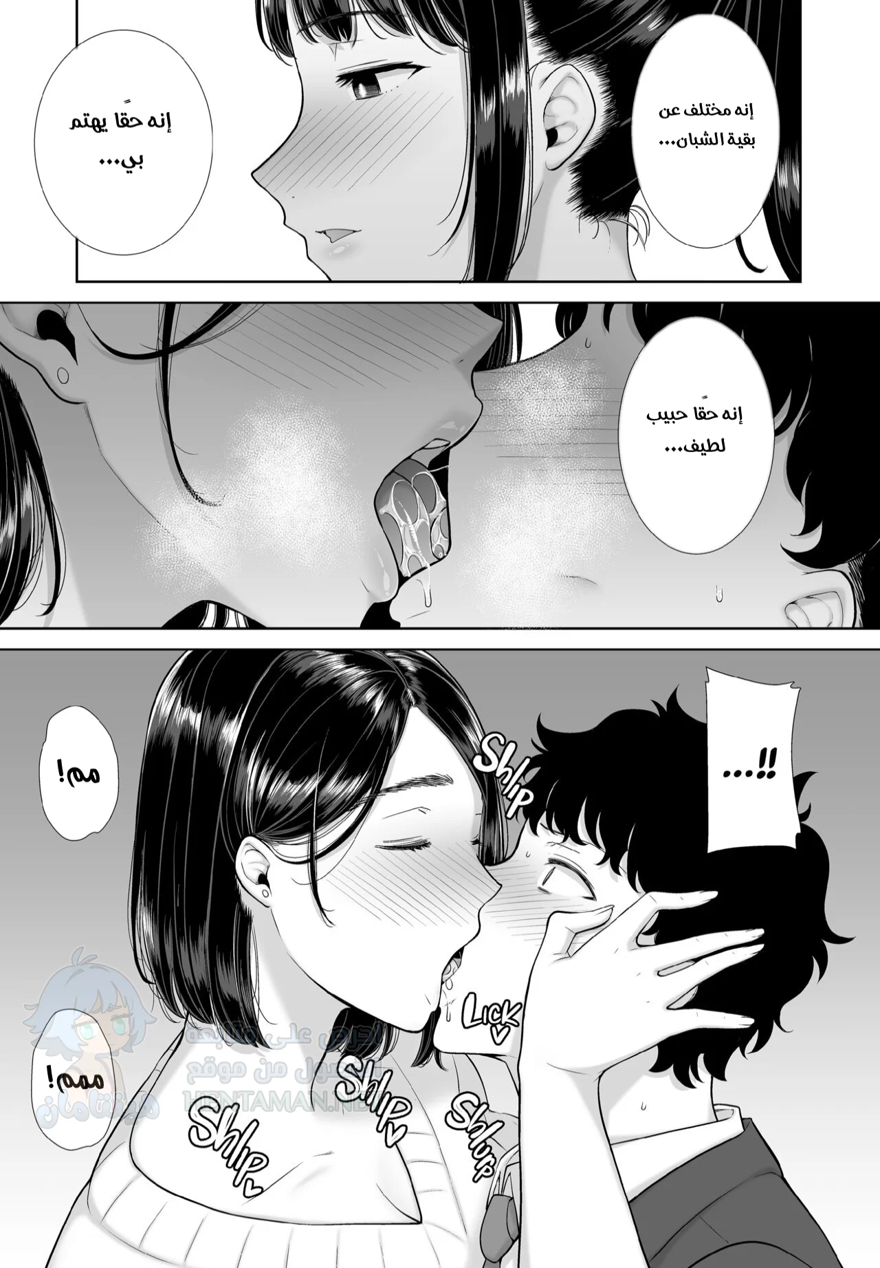 والدة صديقتي لديها ما تفعله - Chapter 1 Page 21