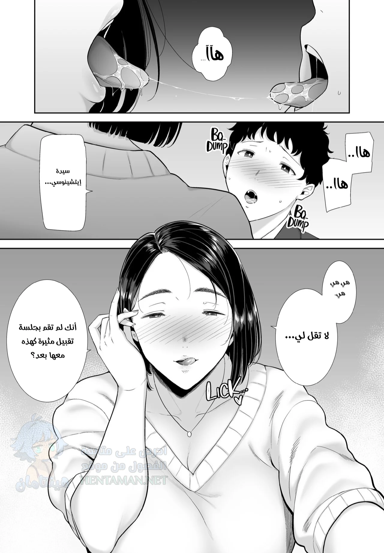 والدة صديقتي لديها ما تفعله - Chapter 1 Page 23