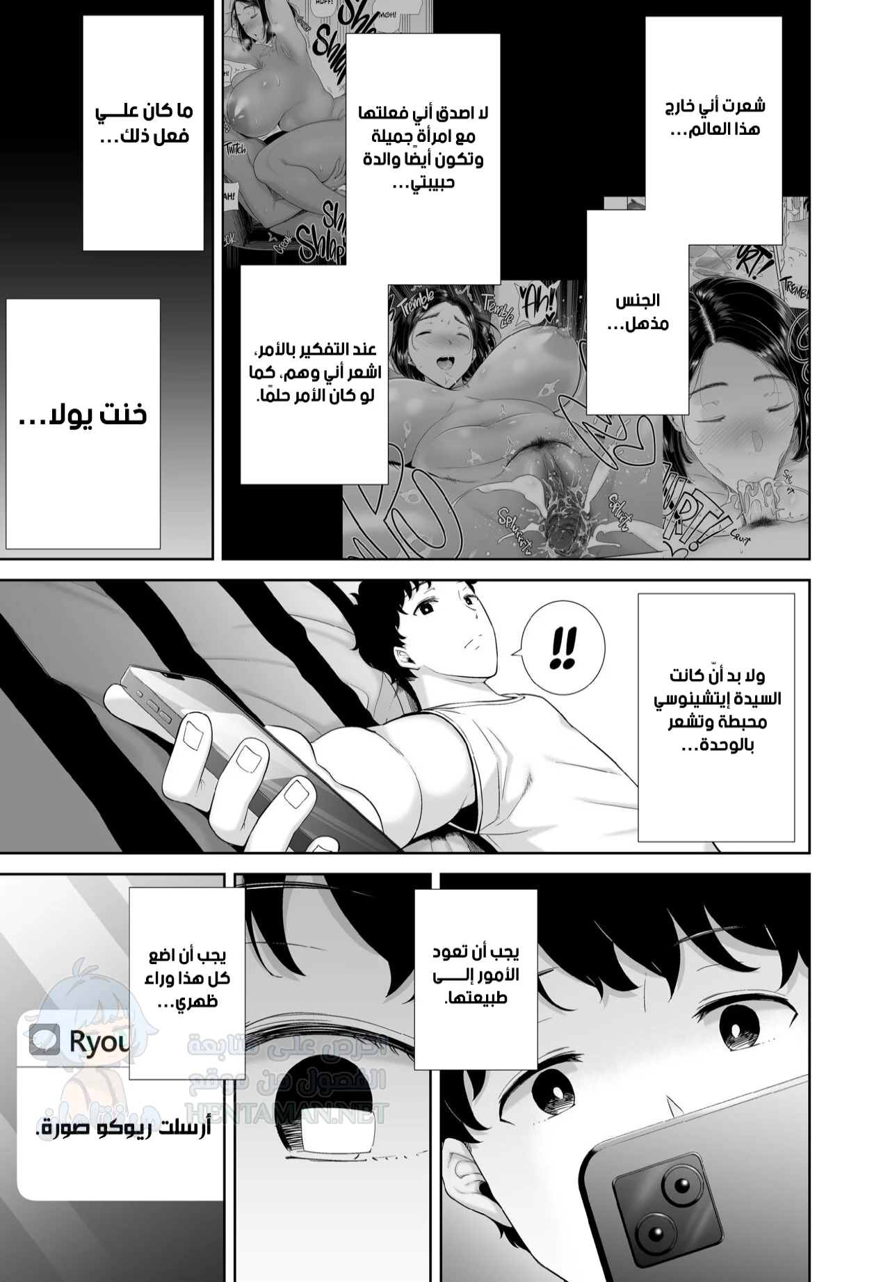 والدة صديقتي لديها ما تفعله - Chapter 3 Page 18