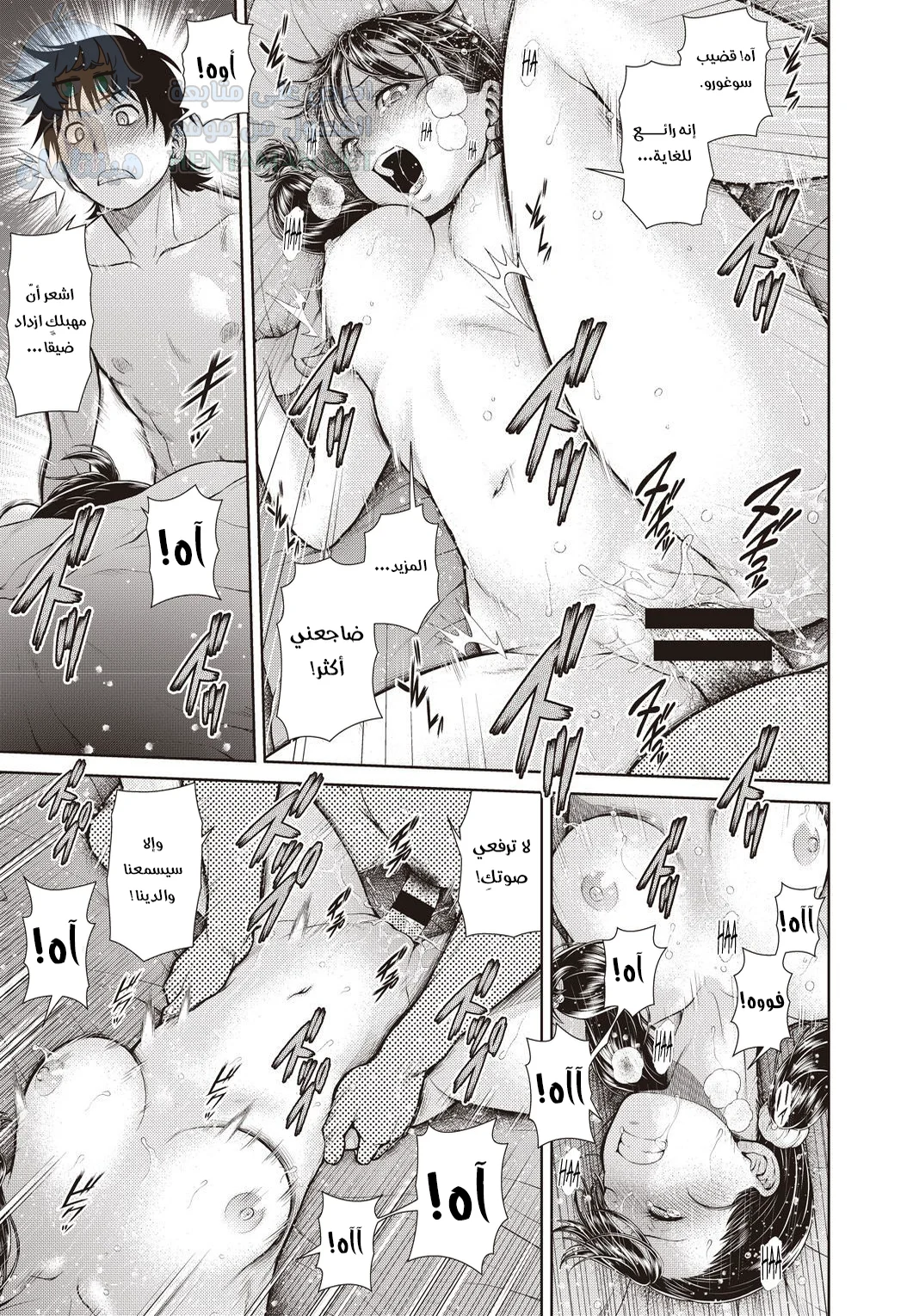 لا أستطيع النوم - Chapter 1 Page 13