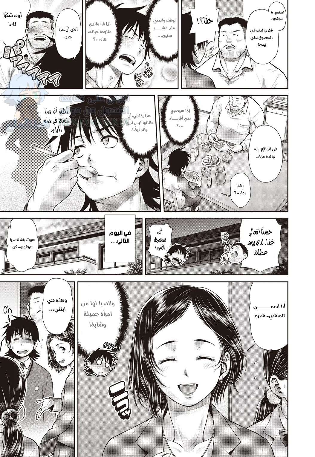 لا أستطيع النوم - Chapter 1 Page 1