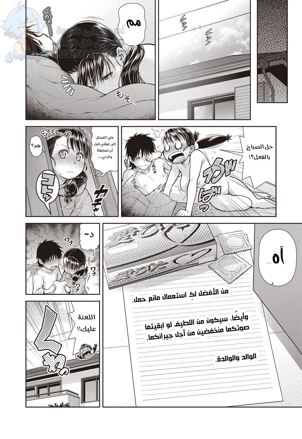 لا أستطيع النوم - Chapter 1 Page 17