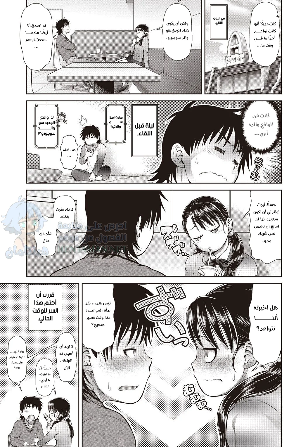 لا أستطيع النوم - Chapter 1 Page 3