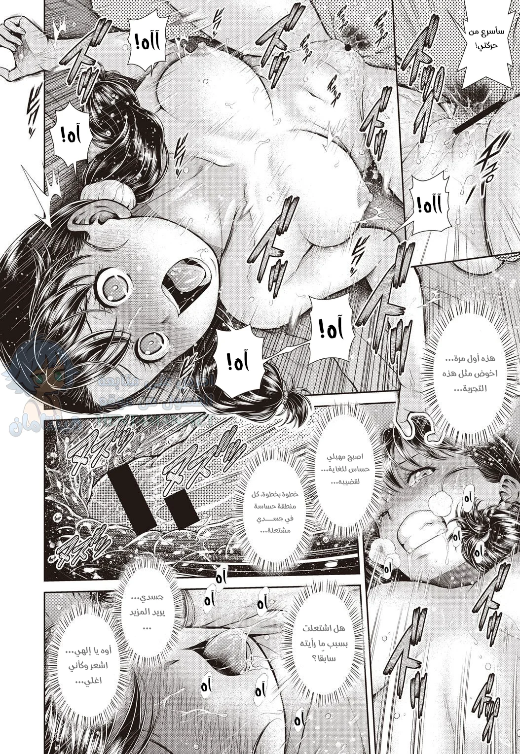لا أستطيع النوم - Chapter 1 Page 12