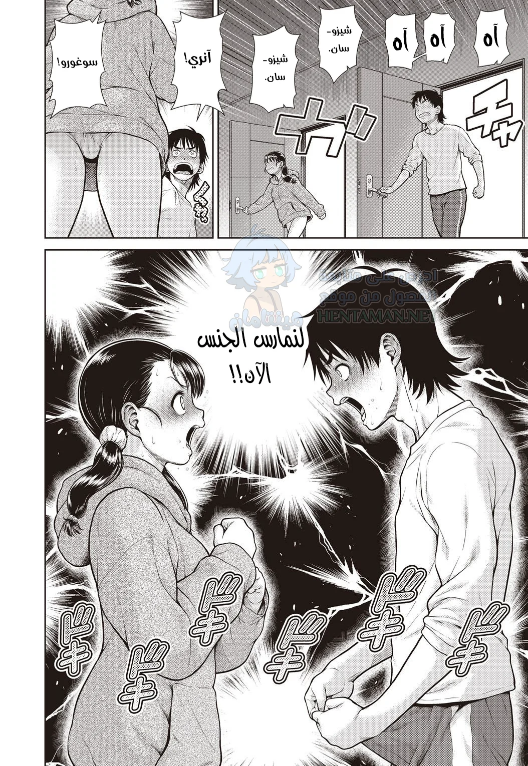 لا أستطيع النوم - Chapter 1 Page 6