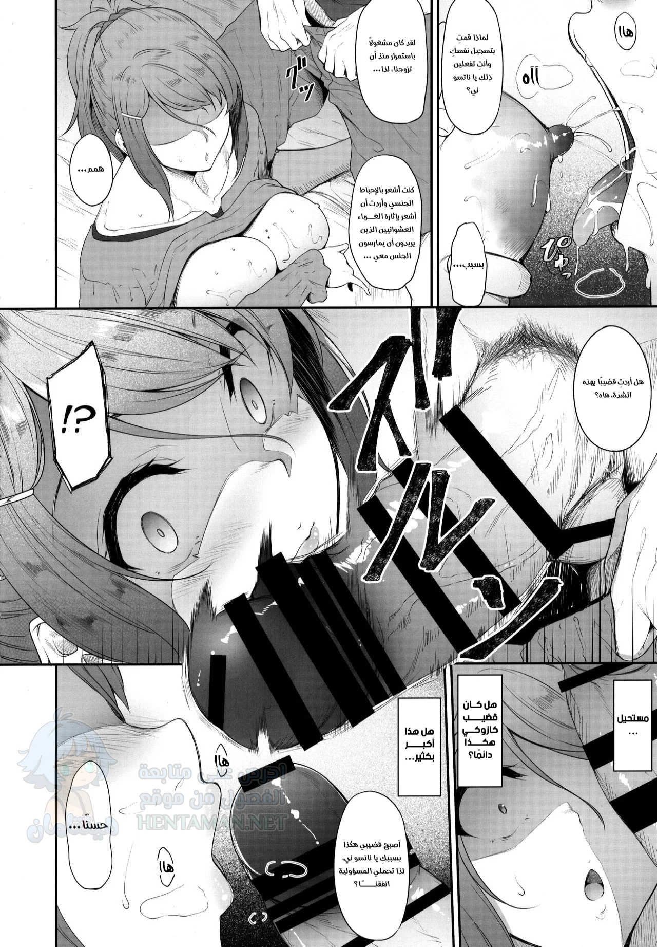 اليوم الذي خانت فيه أختي - Chapter 1 Page 11