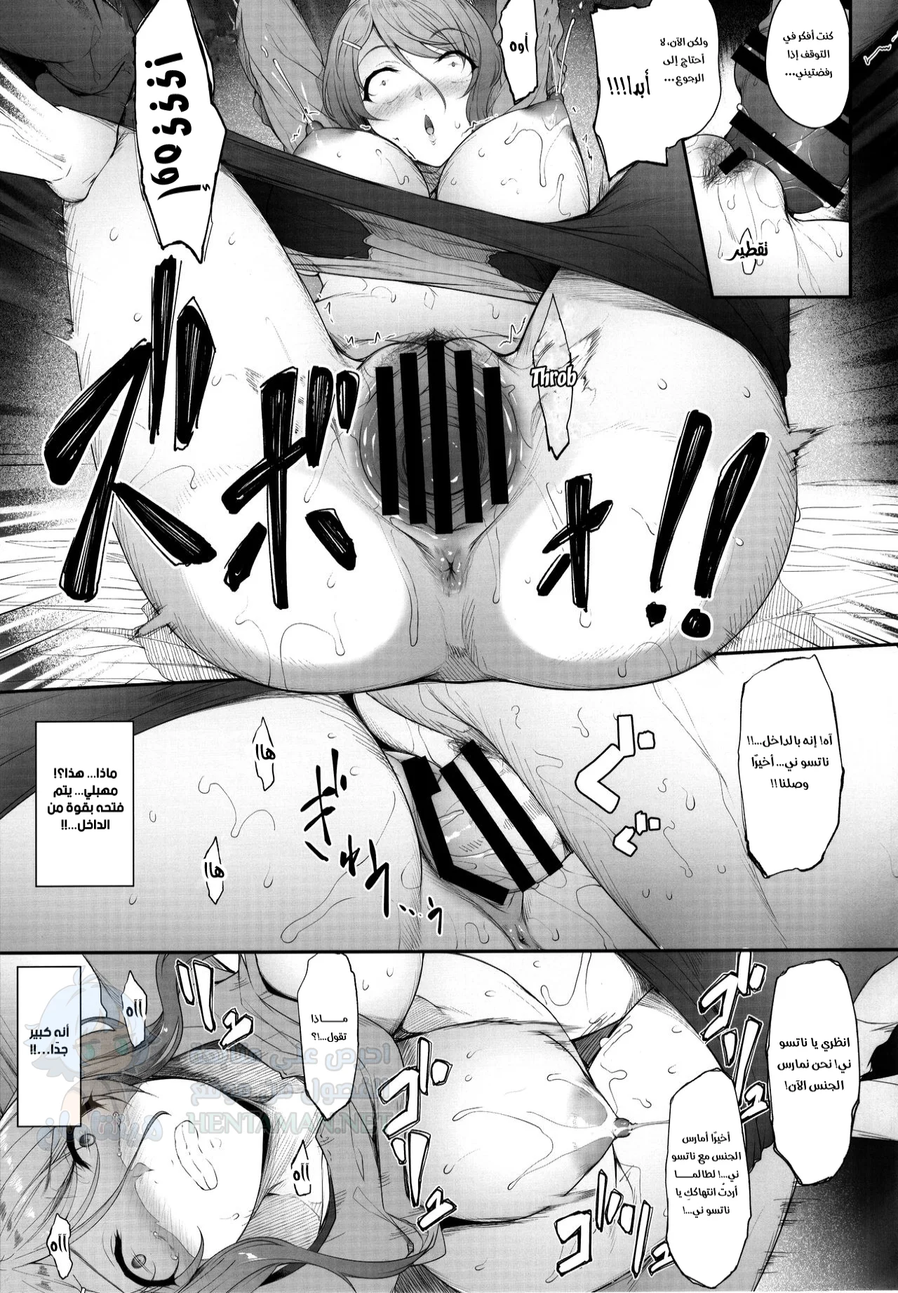 اليوم الذي خانت فيه أختي - Chapter 2 Page 1