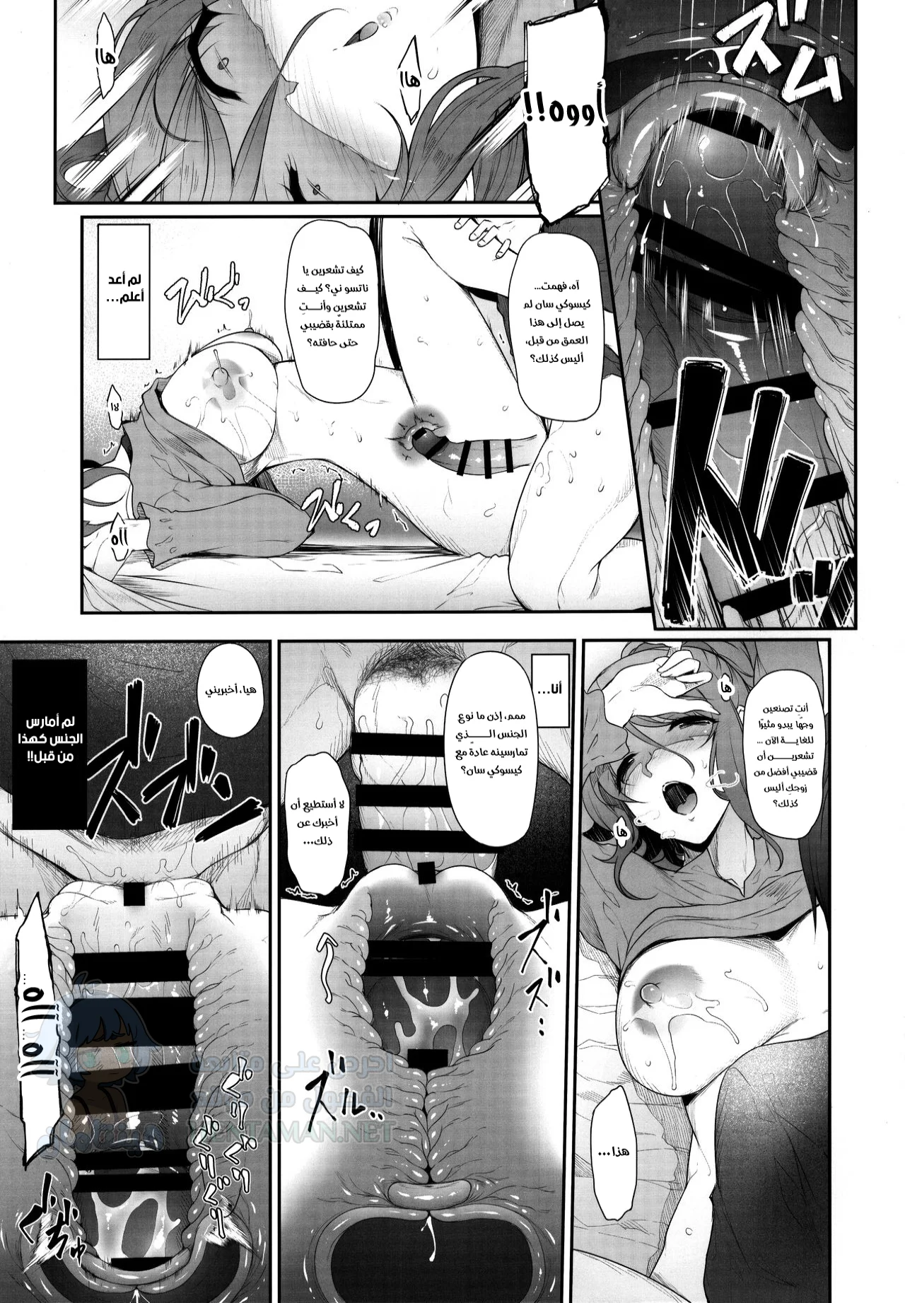 اليوم الذي خانت فيه أختي - Chapter 2 Page 3