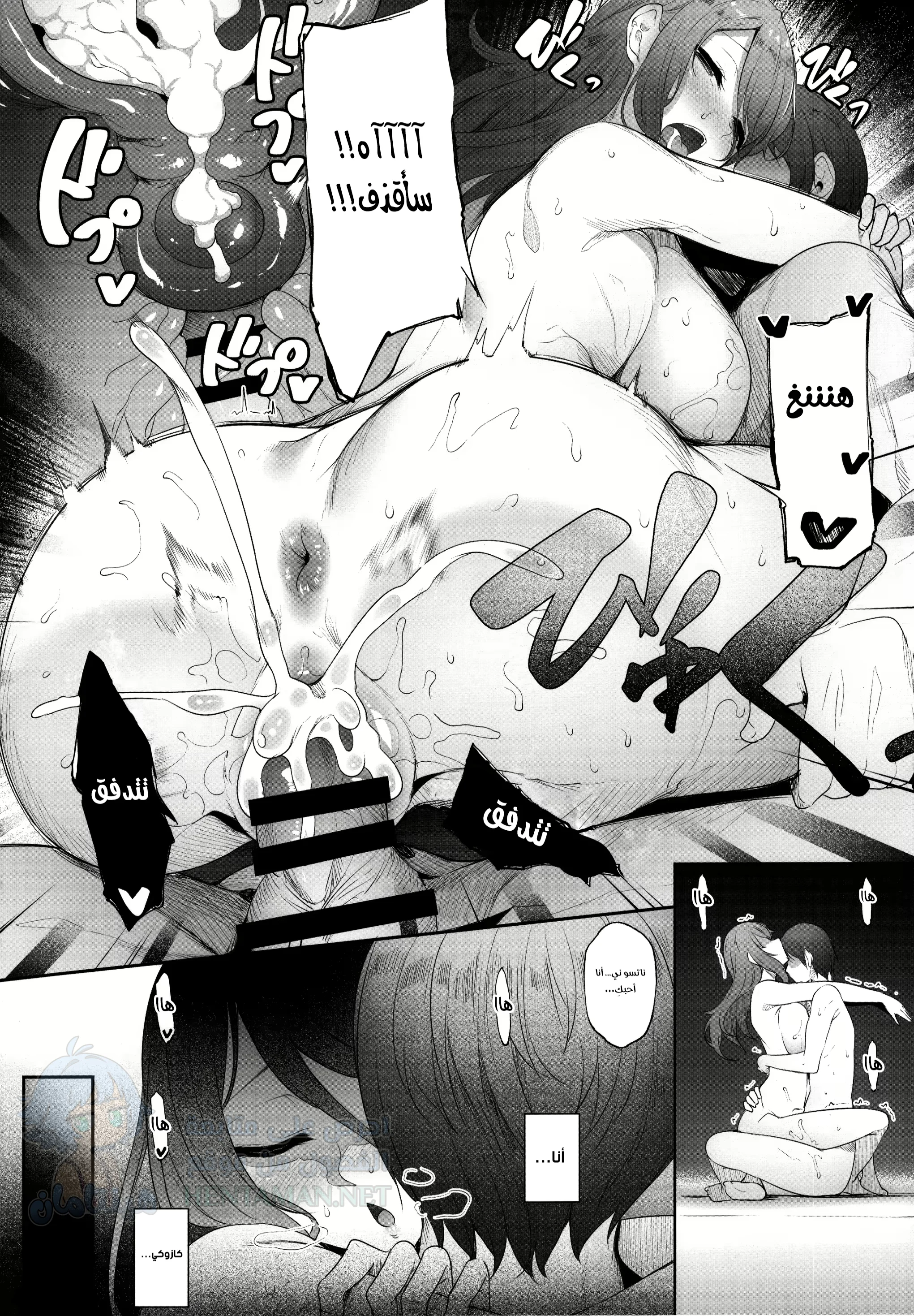 اليوم الذي خانت فيه أختي - Chapter 2 Page 16