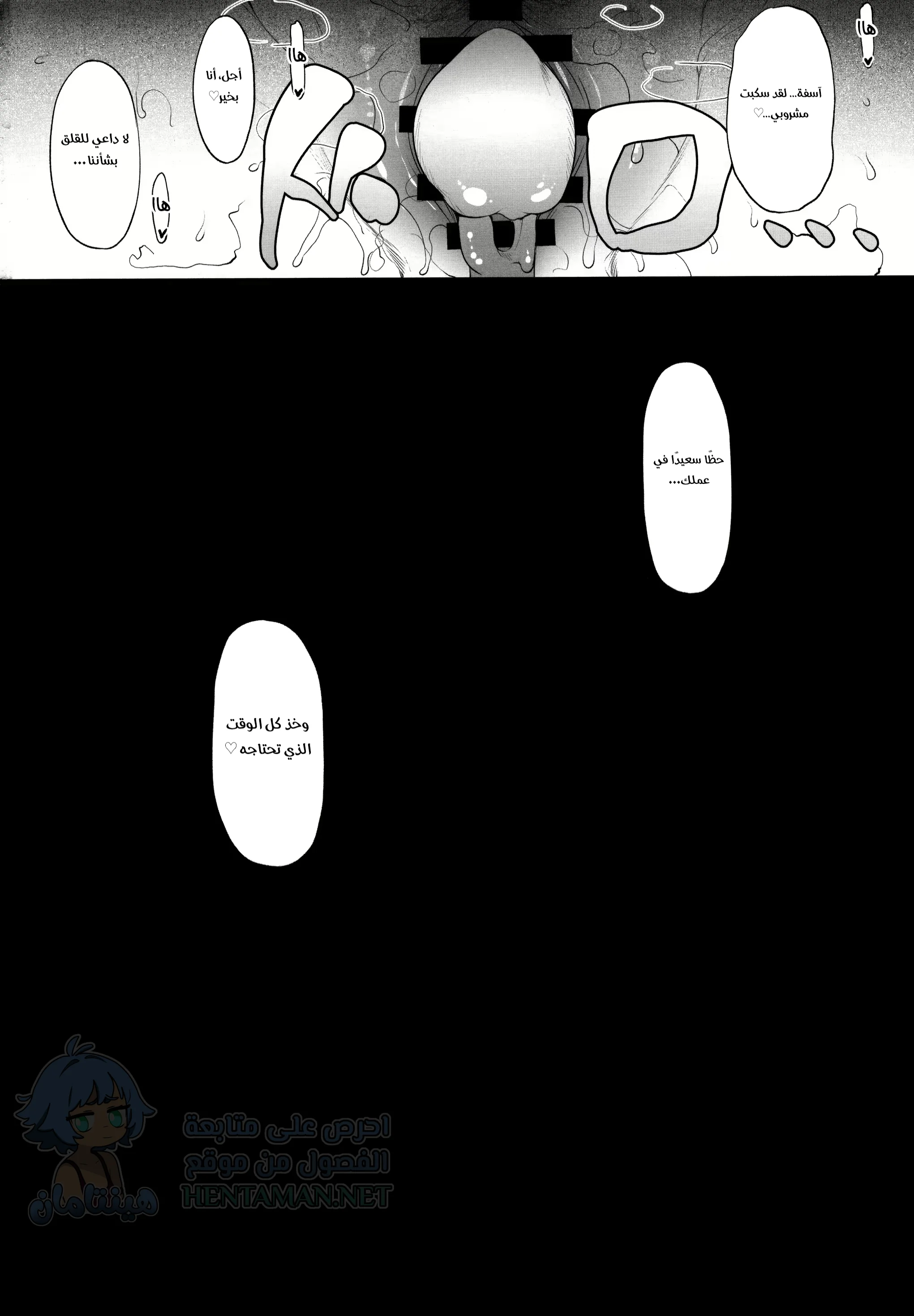 اليوم الذي خانت فيه أختي - Chapter 2 Page 18