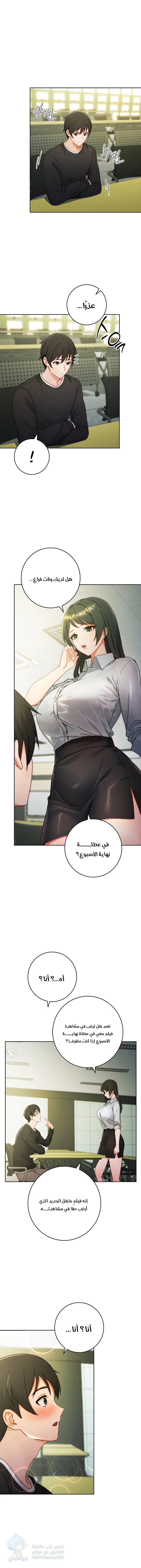 Love Choice - Chapter 1 Page 4