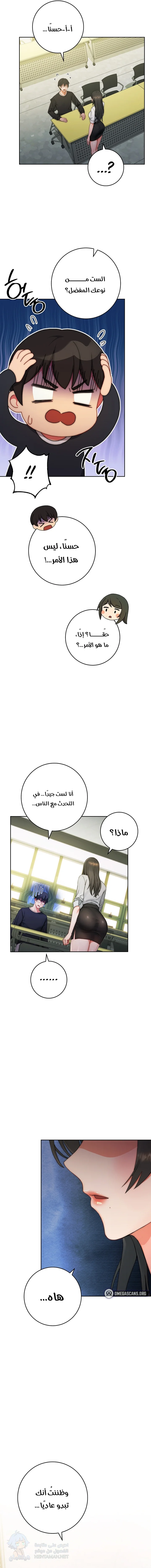 Love Choice - Chapter 1 Page 5