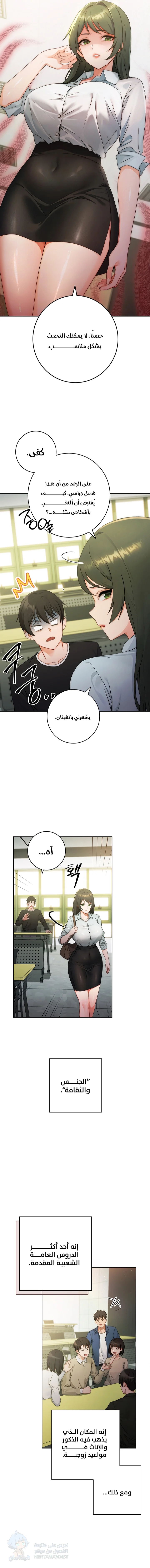 Love Choice - Chapter 1 Page 6
