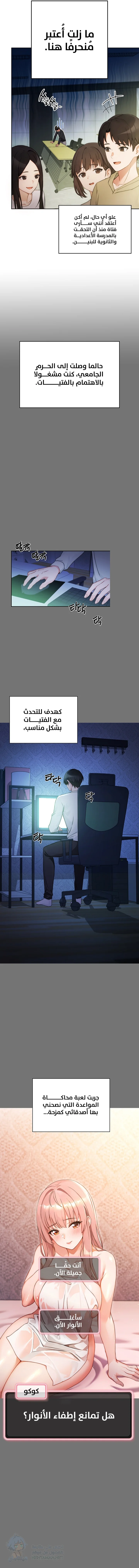 Love Choice - Chapter 1 Page 7