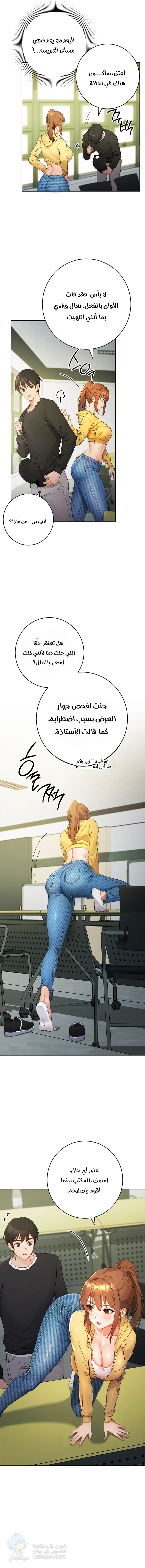 Love Choice - Chapter 1 Page 13