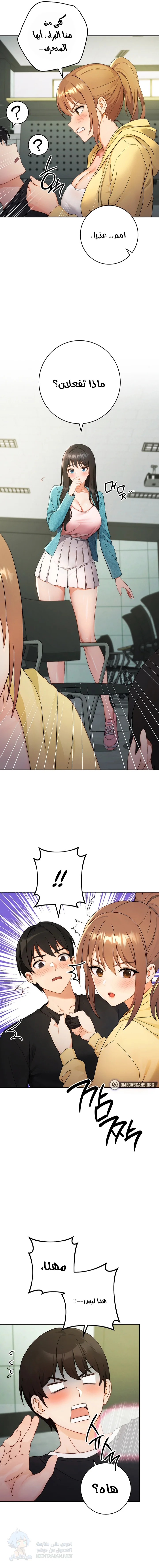 Love Choice - Chapter 1 Page 18