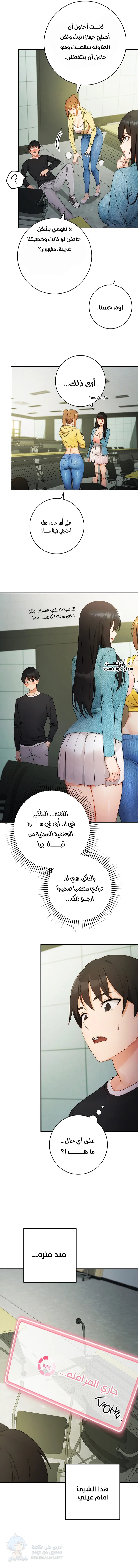 Love Choice - Chapter 1 Page 19