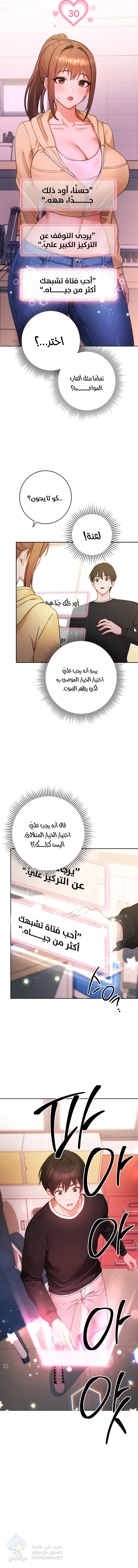 Love Choice - Chapter 1 Page 26