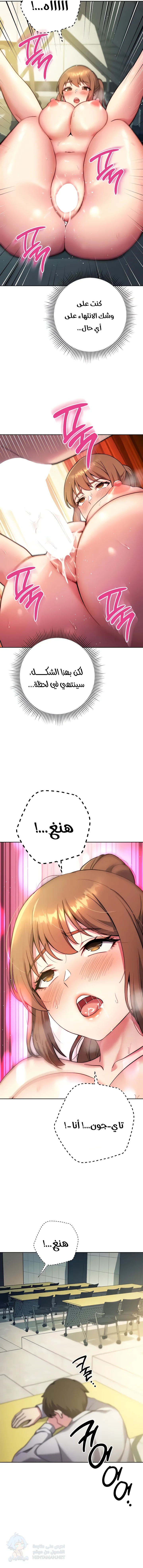 Love Choice - Chapter 10 Page 7