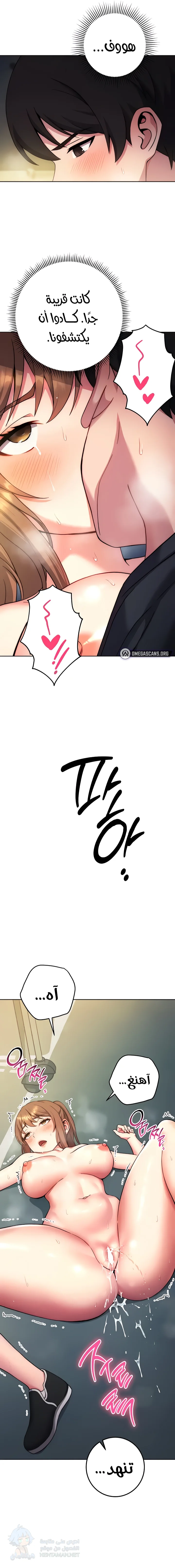 Love Choice - Chapter 10 Page 8